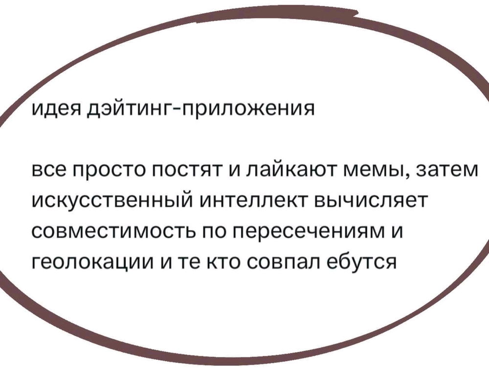 Че́ тут думать?🤭