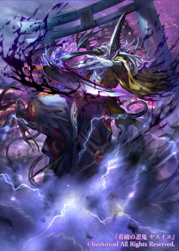 Stealth Rogue of Revelation, Yasuie