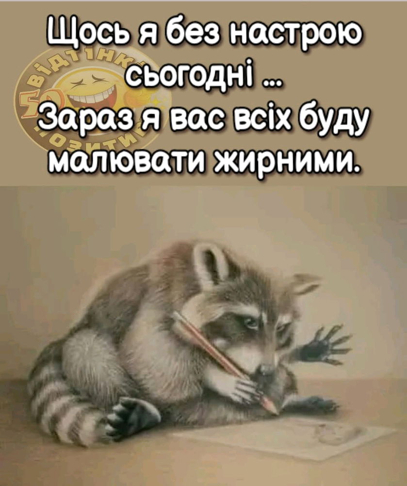 Довели своєю байдужістю 🥸