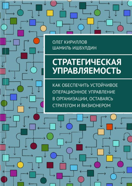Про опоздания и не только