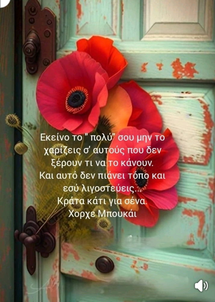 Αχα