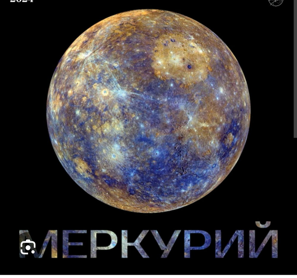 Ретроградный