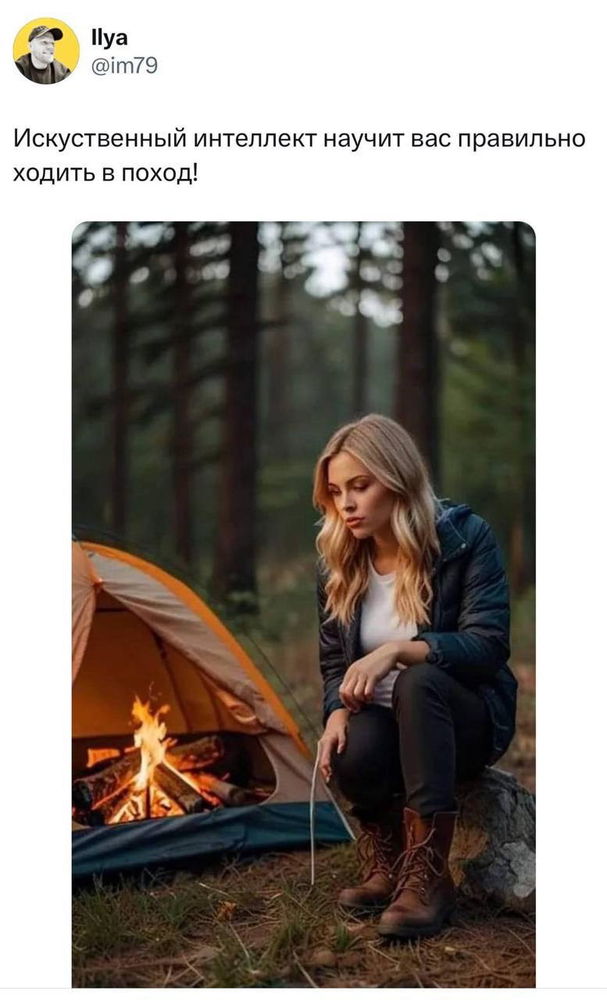 Какой уж интеллект 🤷‍♀️
