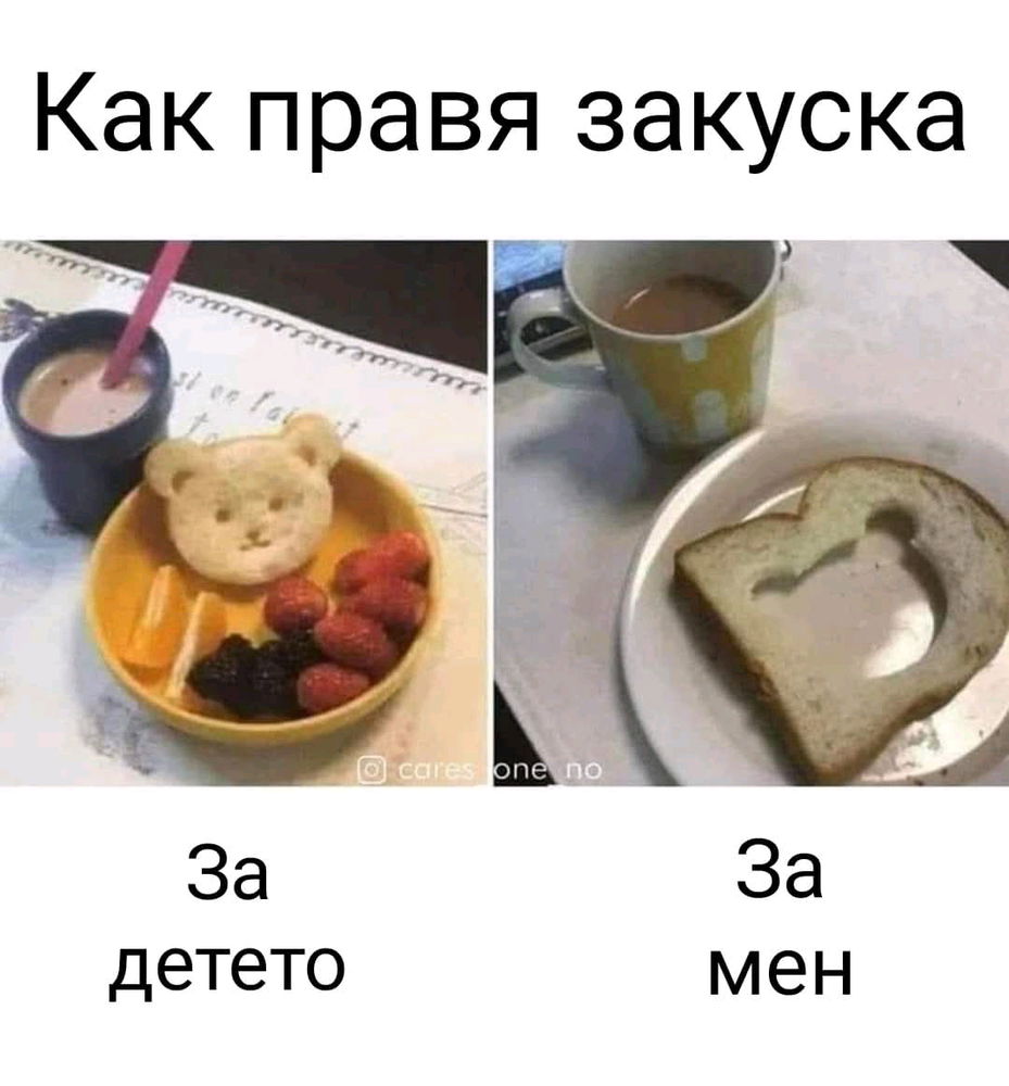 Добрутро!