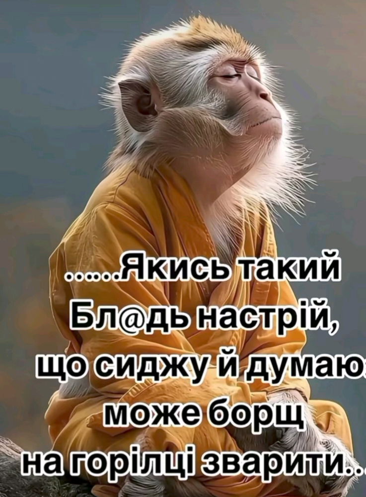 Якось так ...
