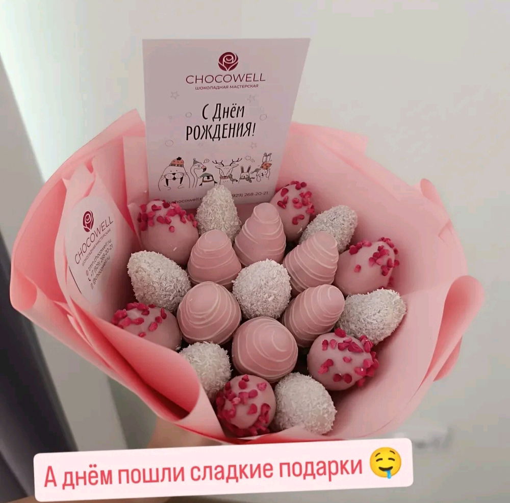 Вот и прошел ещё один день рождения 😌