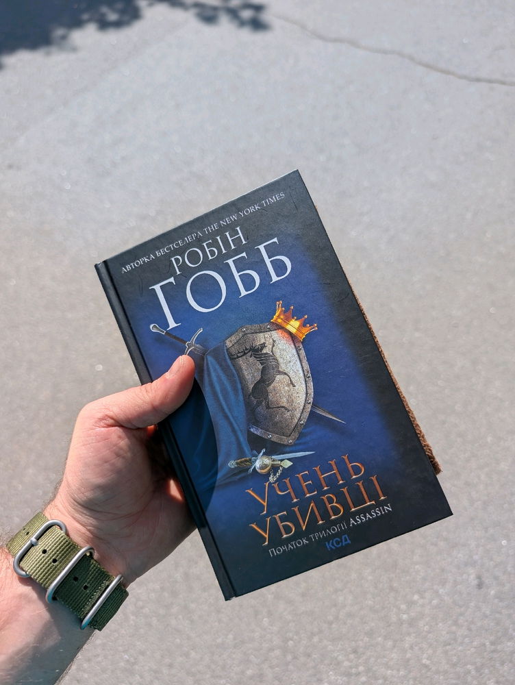 Трилогія про Провісників