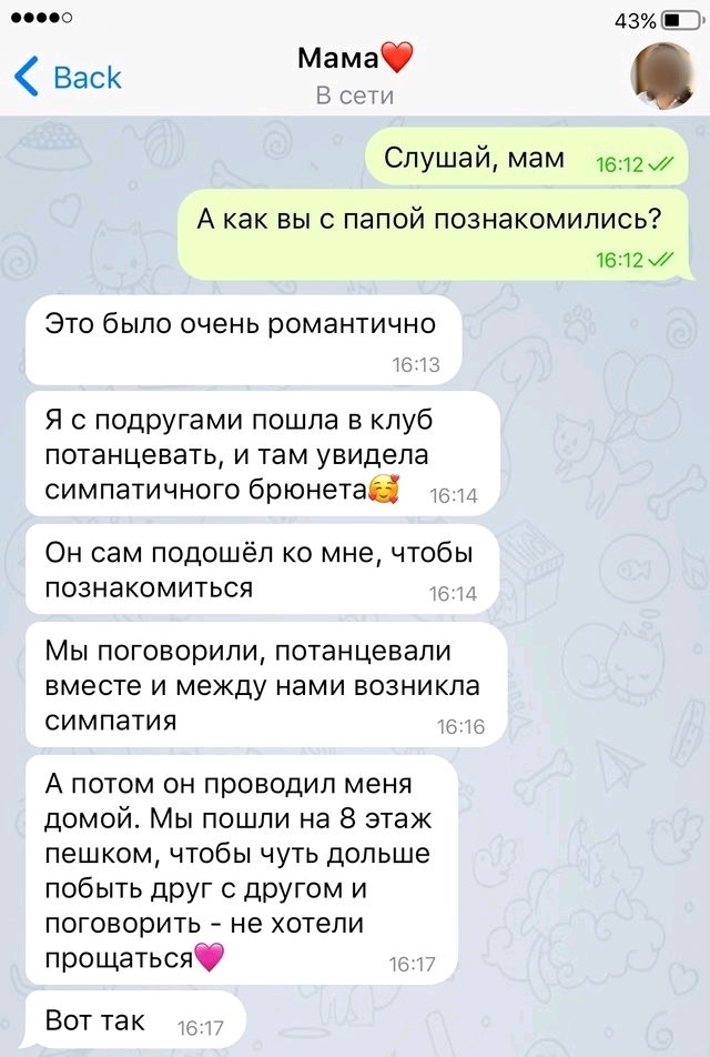 Разные точки зрения 😁