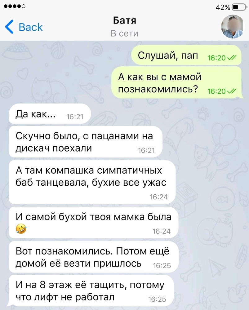 Разные точки зрения 😁