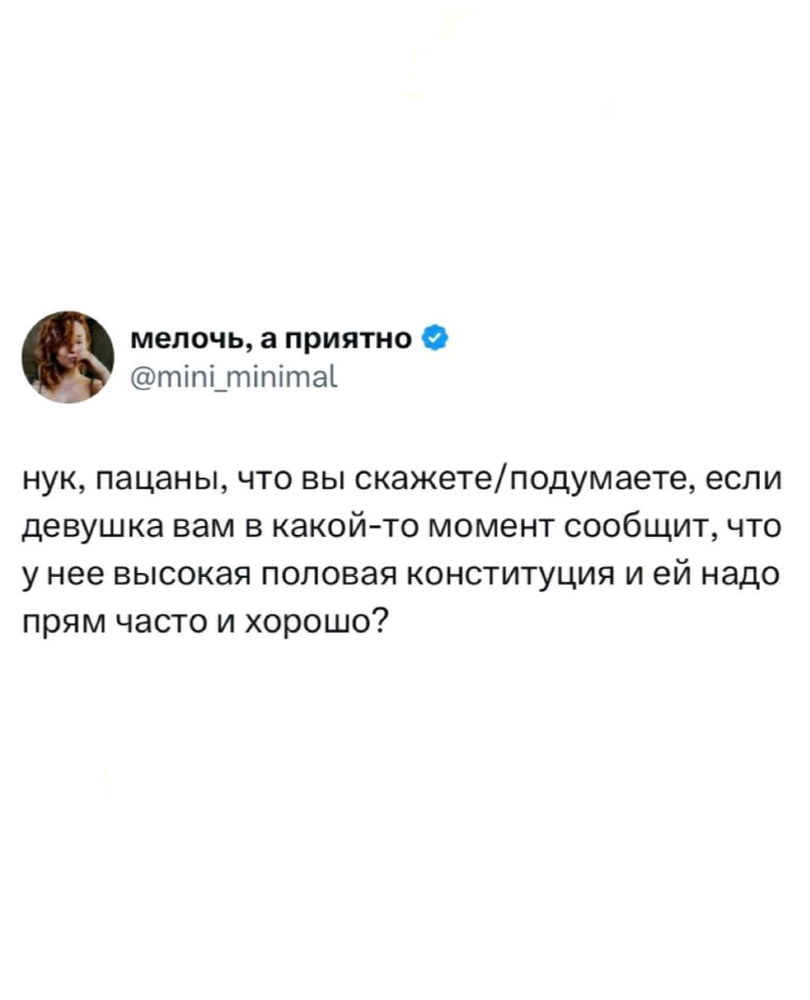 Признавайтесь