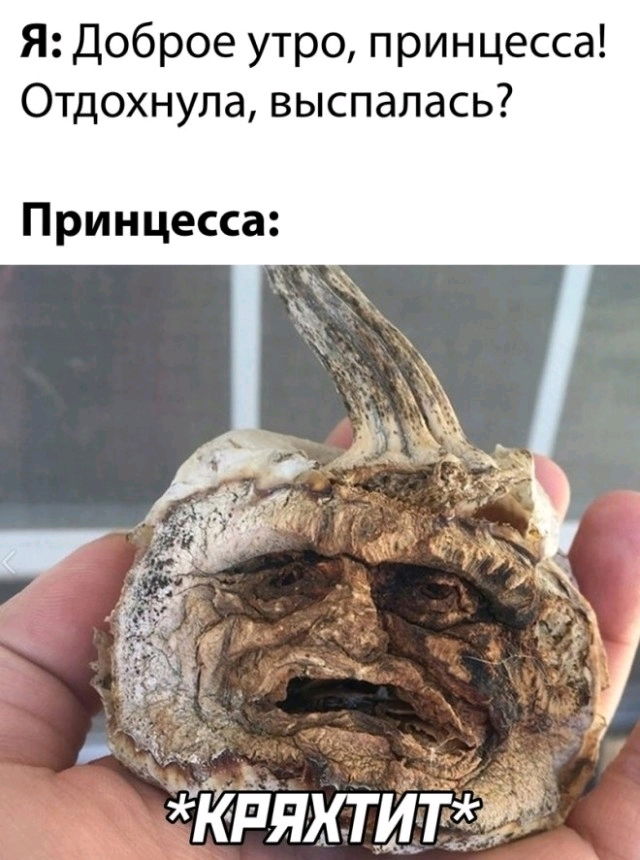 Ути-пути, моя прынцессочка 🥰