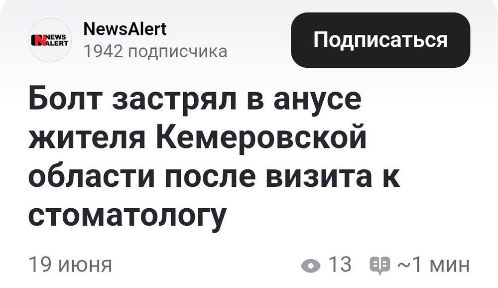 Знаете, я пока отменю поход к стоматологу