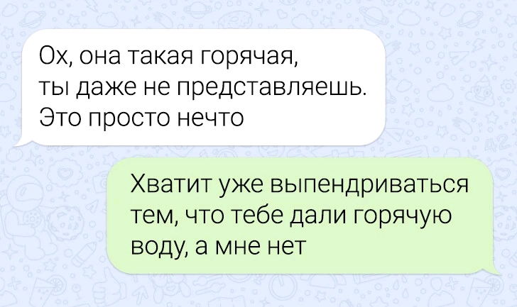 Забавные переписки 😄