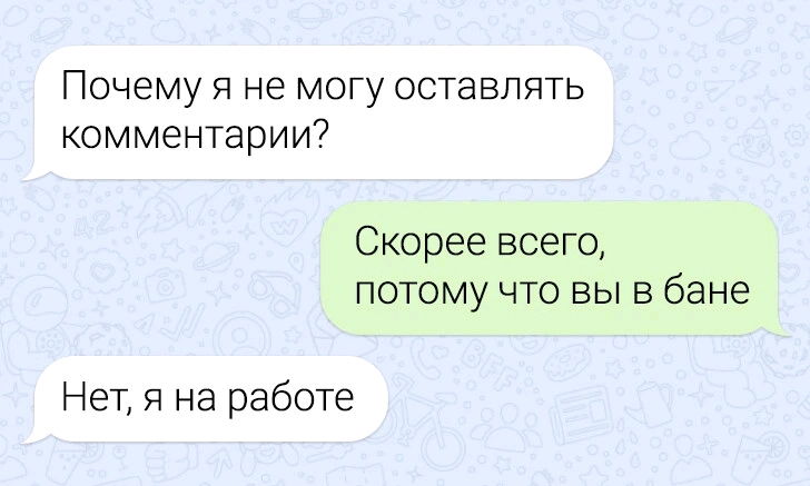 Забавные переписки 😄