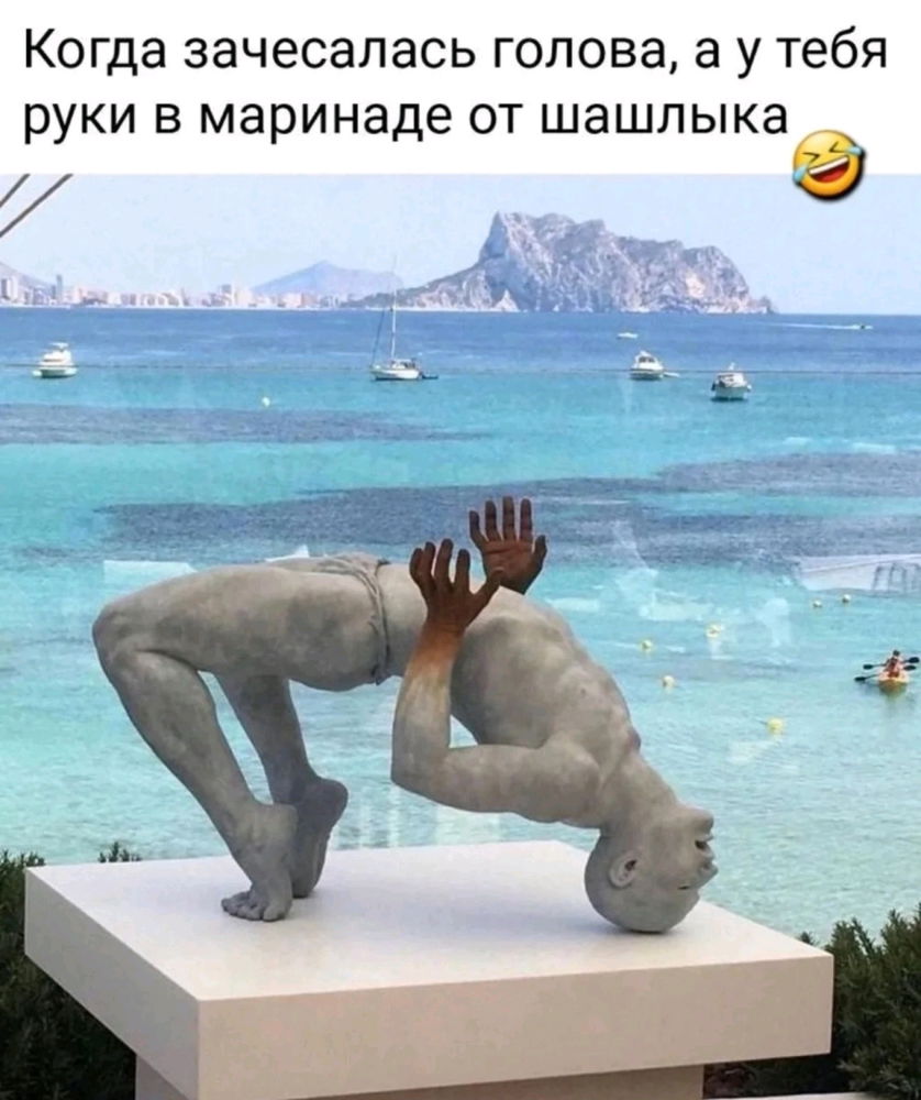 Когда