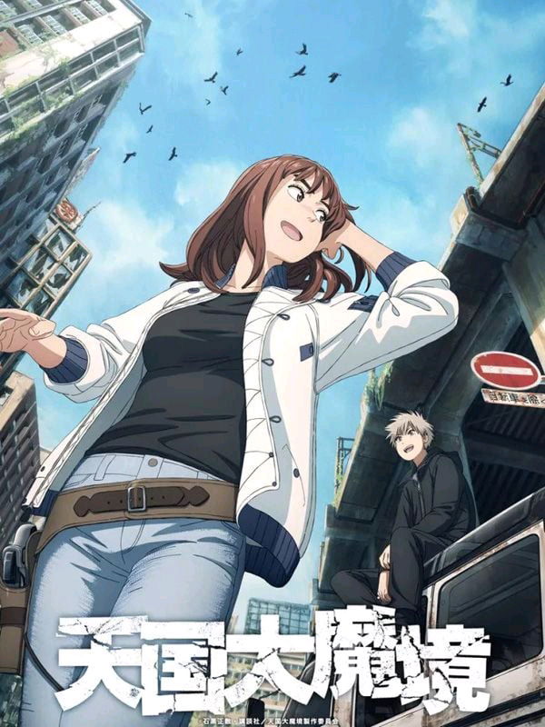 Anime que recomiendo: Tengoku Daimakyou