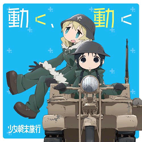 Anime que recomiendo: Shoujo shuumatsu ryokou