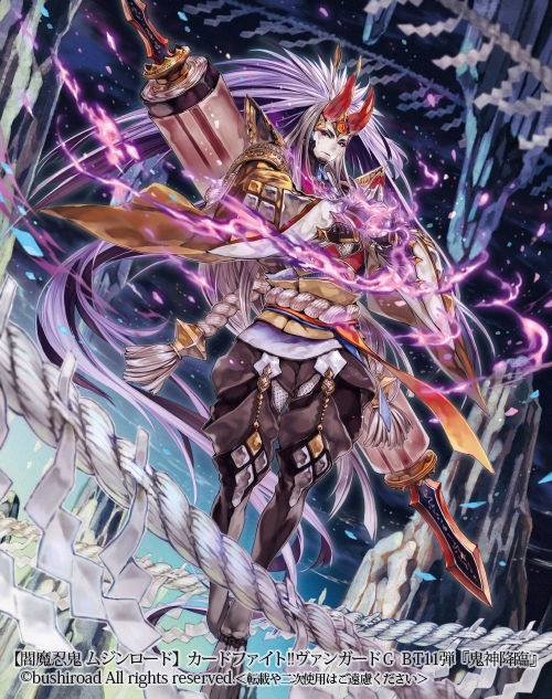 Enma Stealth Rogue, Mujinlord