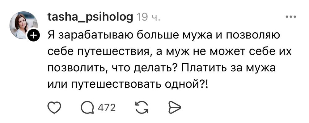 А как бы вы поступили?