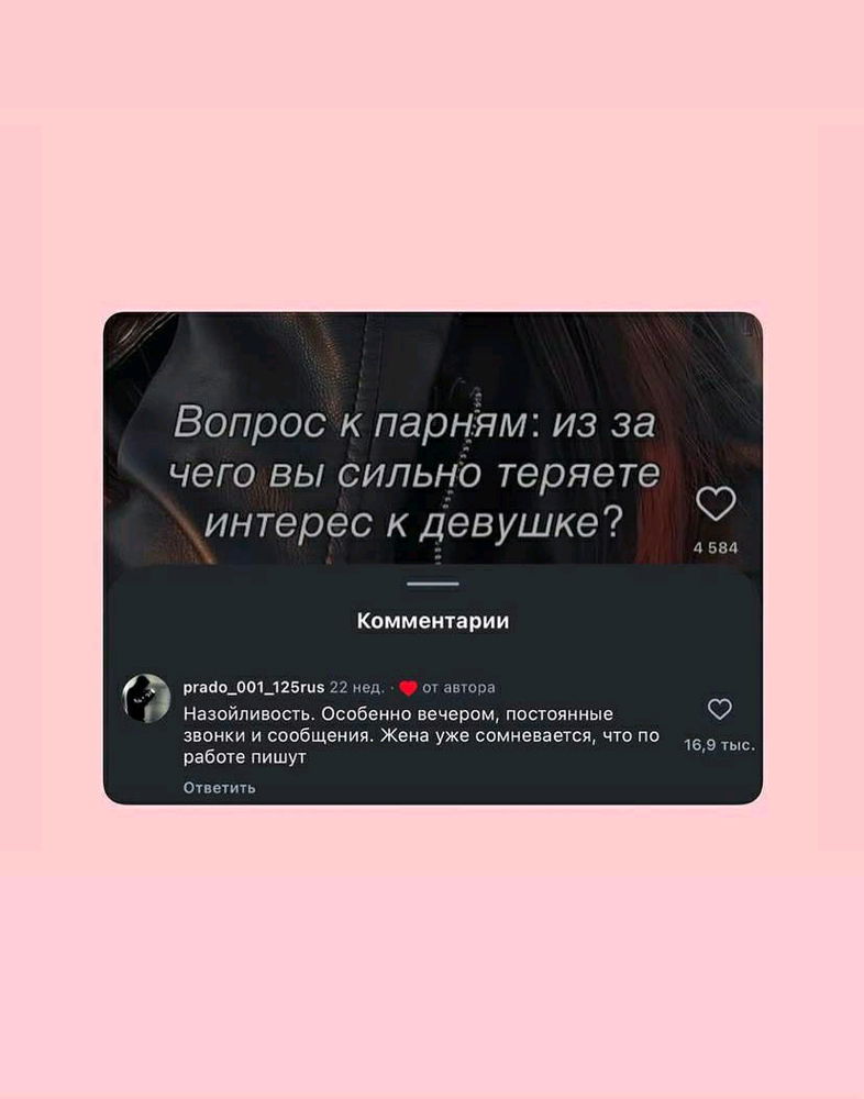 Девушки, прекращайте