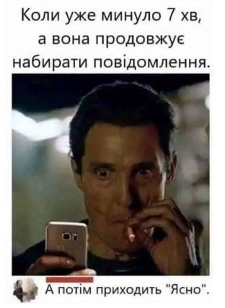 «Ясно»