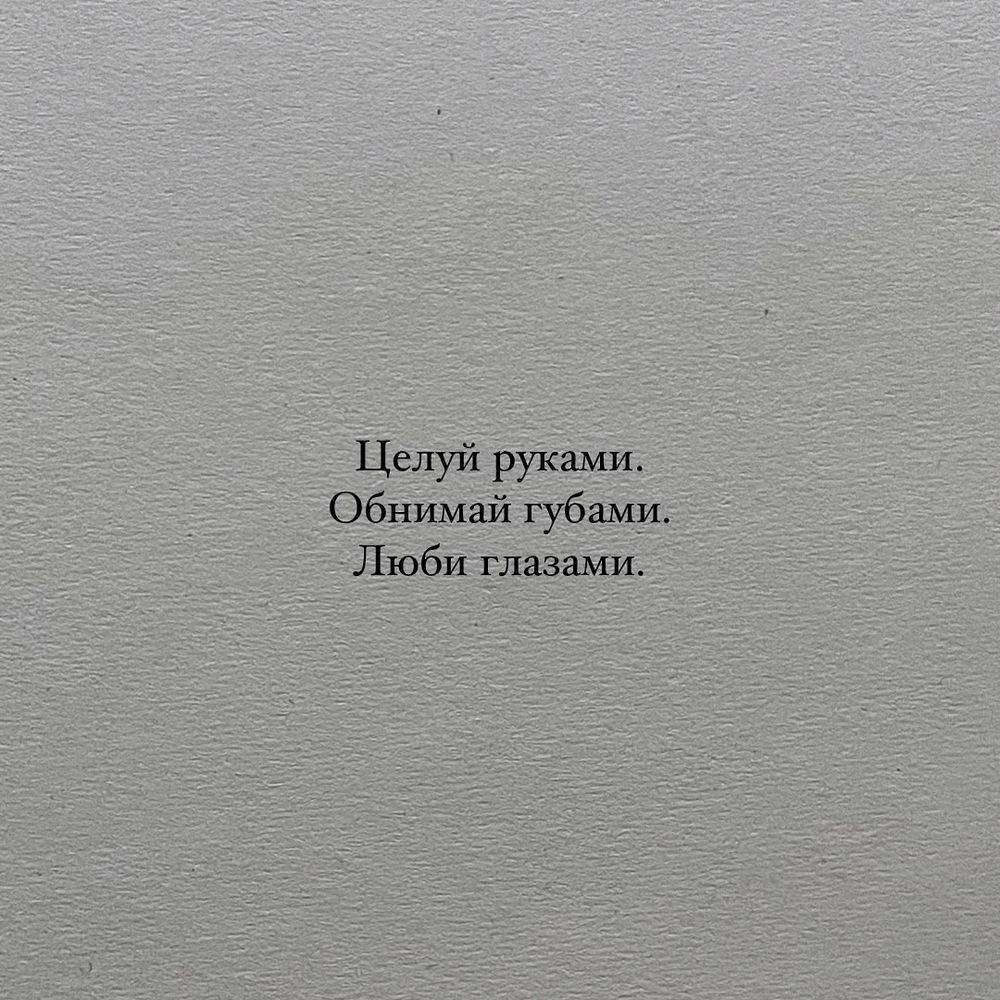 Мурашки...😊
