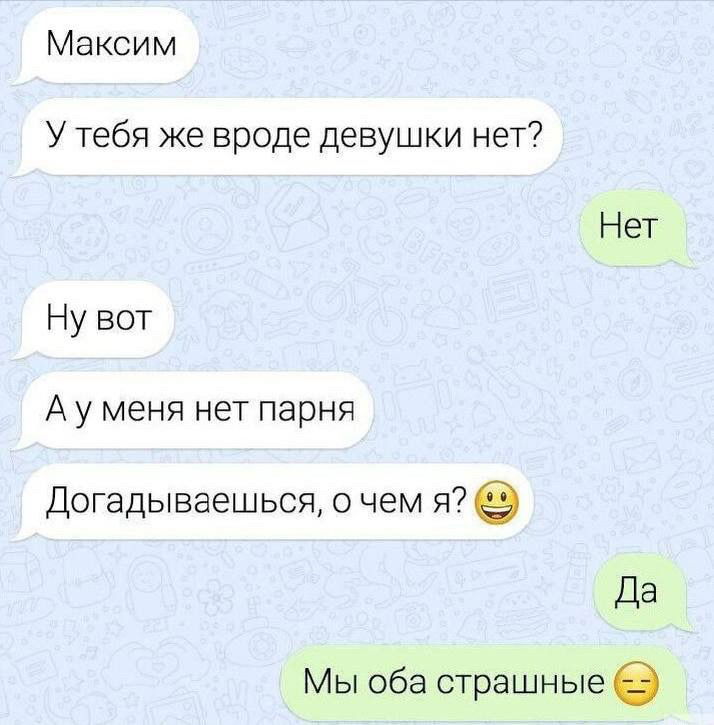 😒