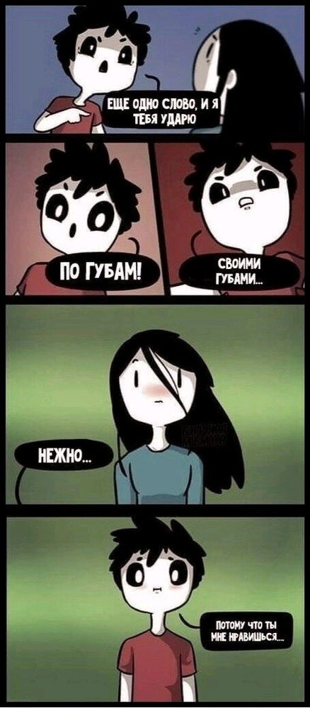 🥺агрессивное признание 😁🤭
