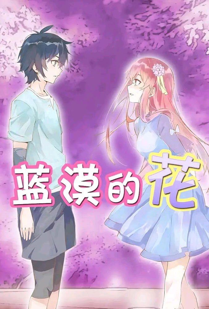 Anime que recomiendo: La flor de Lan Mo