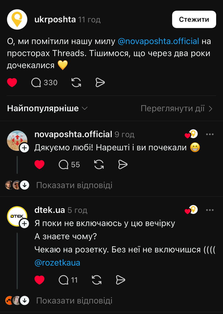 Вони зробили мій вечір 😂