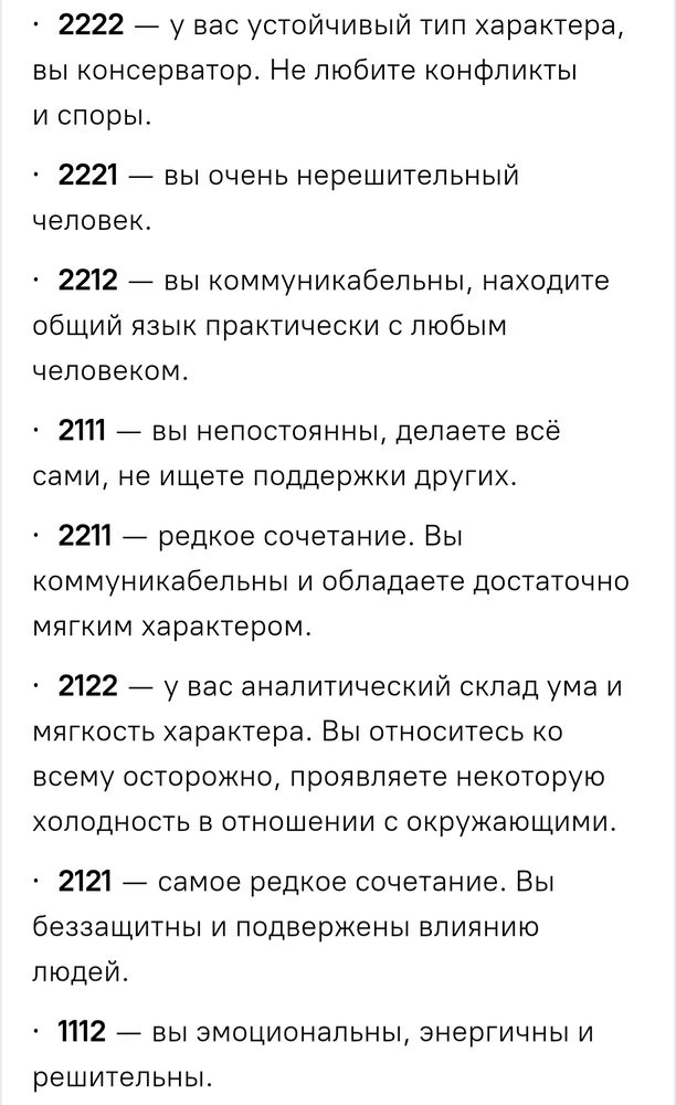 Ответы к тесту😎👆
Ну што, вскрываемся?🤭
