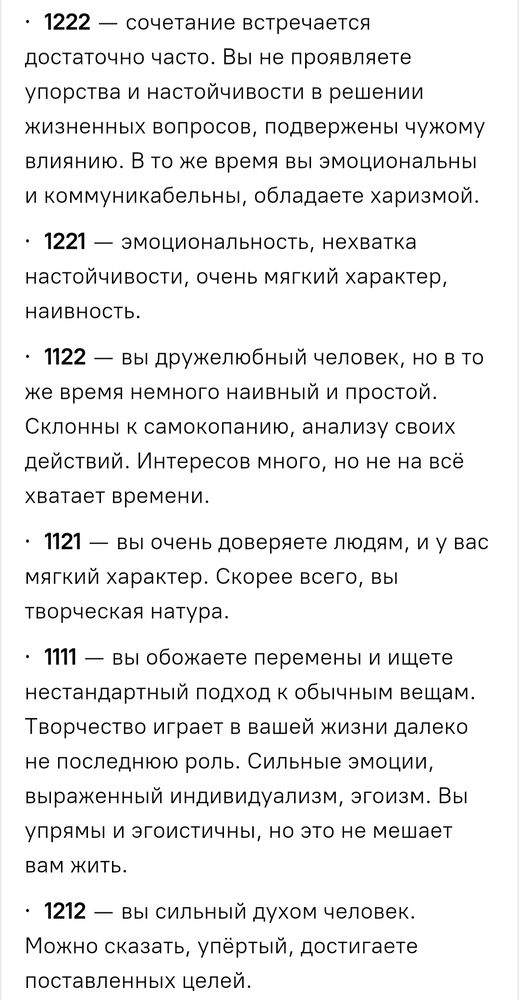 Ответы к тесту😎👆
Ну што, вскрываемся?🤭