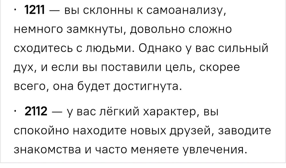 Ответы к тесту😎👆
Ну што, вскрываемся?🤭