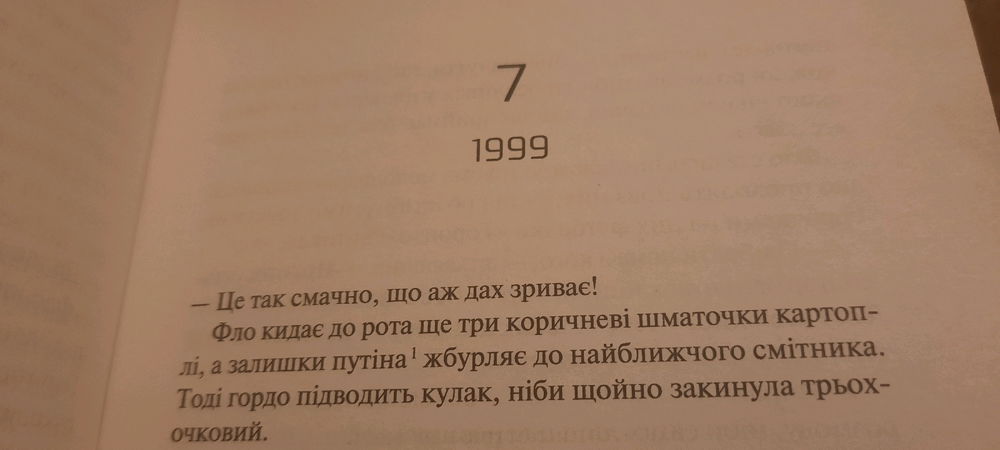 Як доречно..."залишки путіна...до смітника"😄