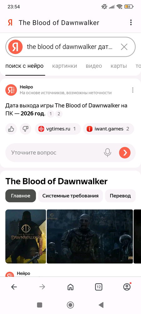 The Blood of Dawnwalker