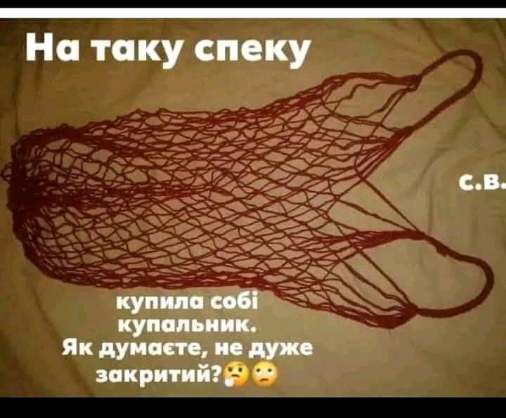 Поміж дощами мо позагоряти🤣🤣🤣
