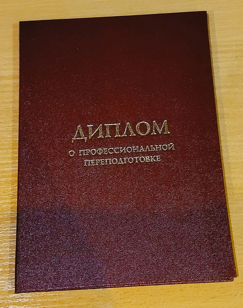 Для чего нужен диплом