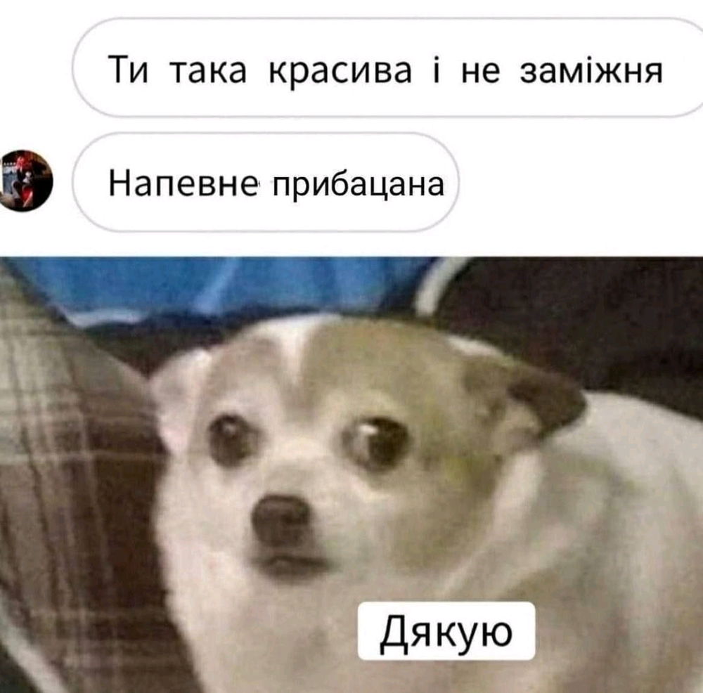 Дівчата, хто з вас?