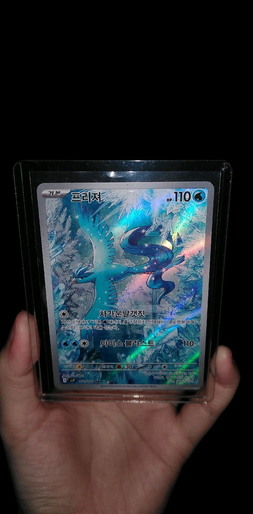Articuno AR