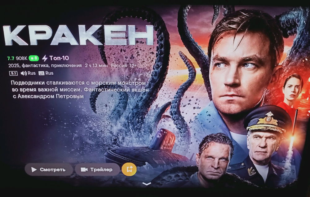 Кракен