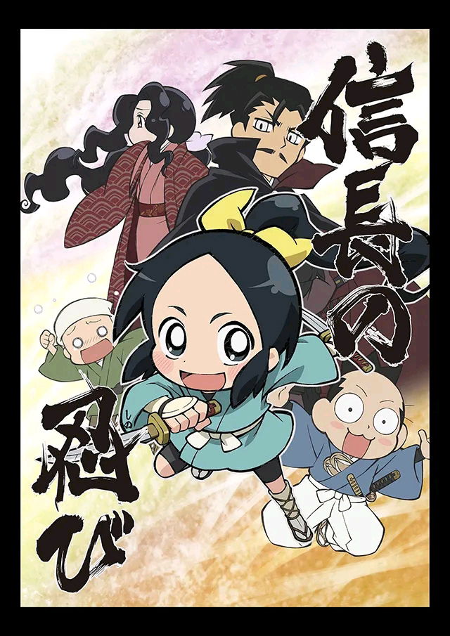 Anime que recomiendo: Oda Nobunaga