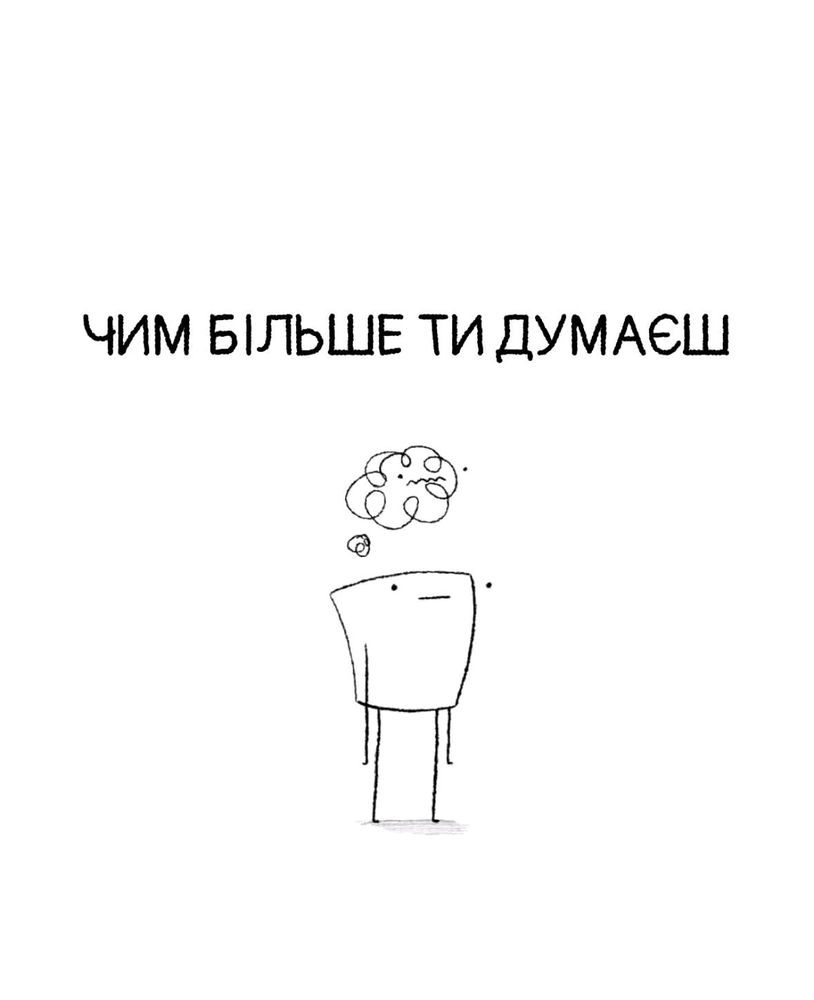 Попсово, спрощено та сенс є
