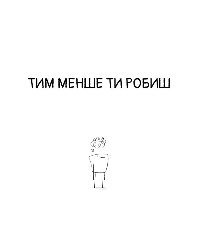 Попсово, спрощено та сенс є