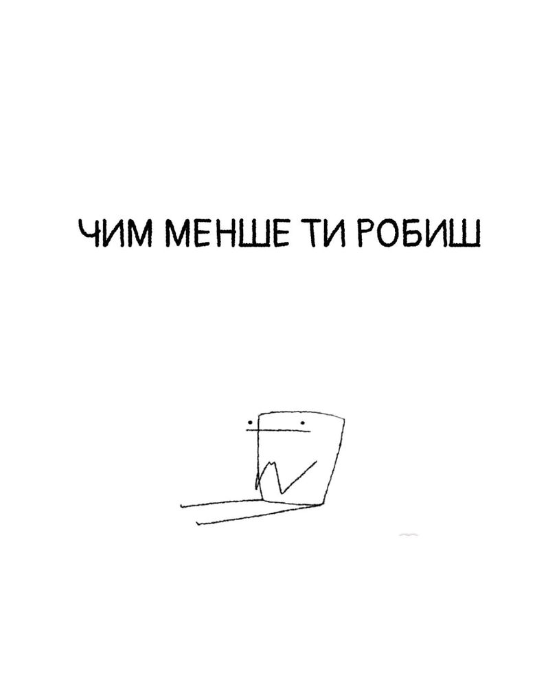 Попсово, спрощено та сенс є