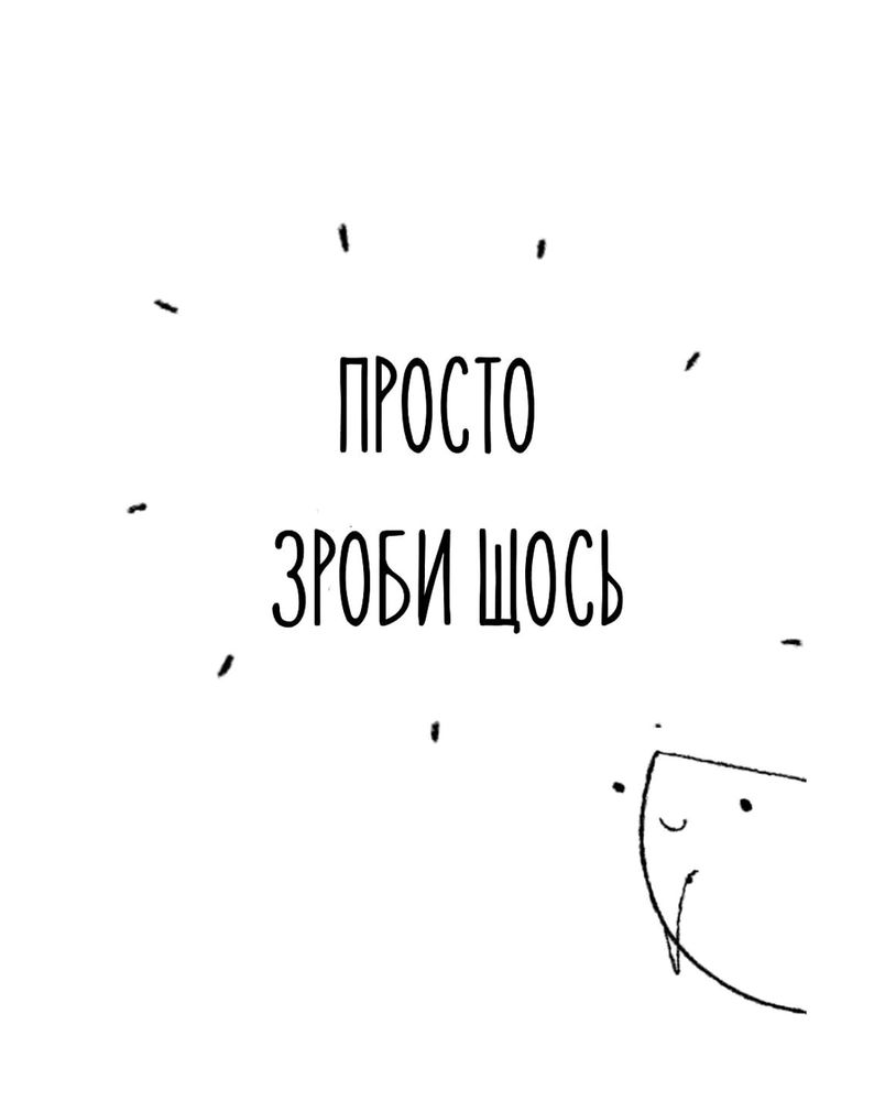 Попсово, спрощено та сенс є