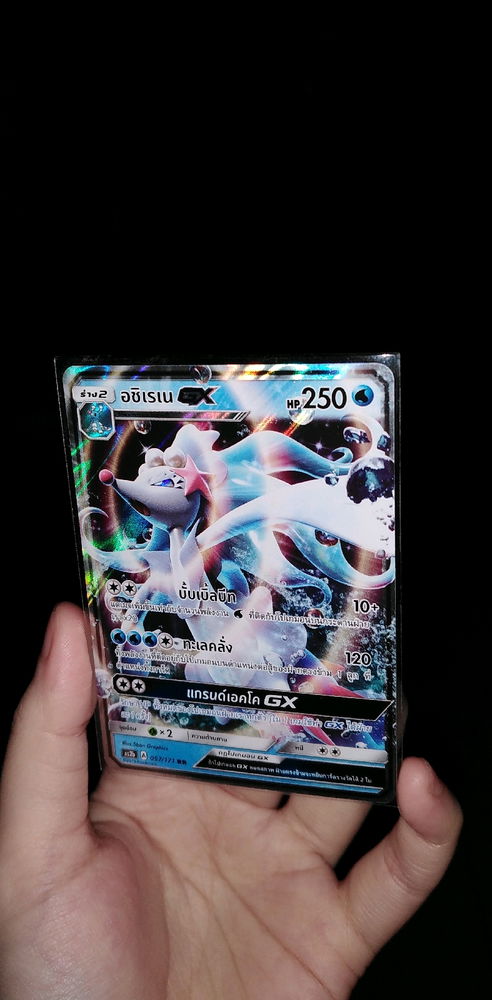 Primarina GX