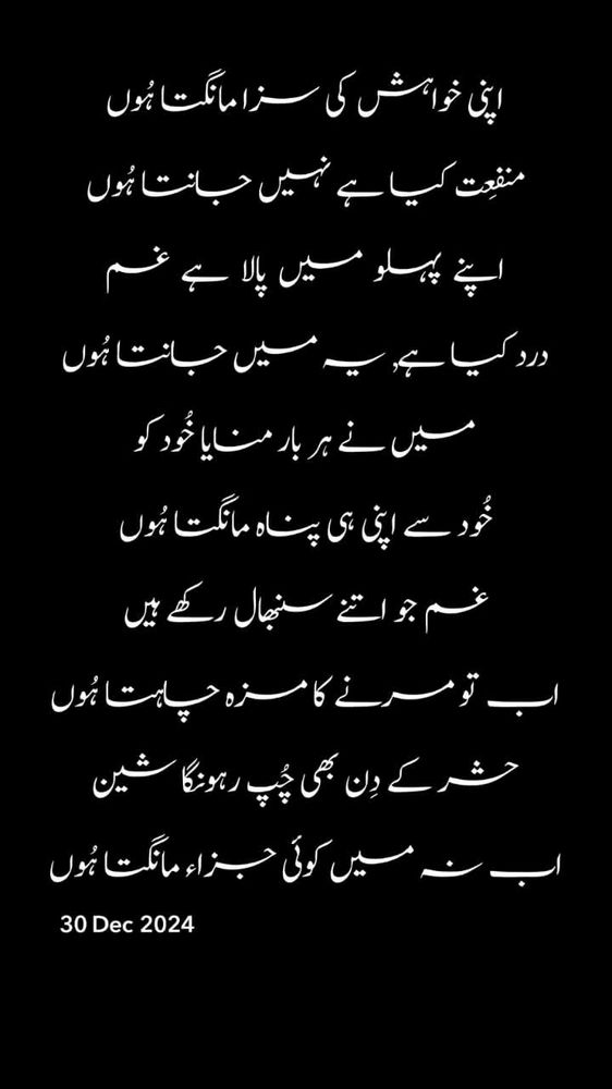Poem by Osaf Sheen