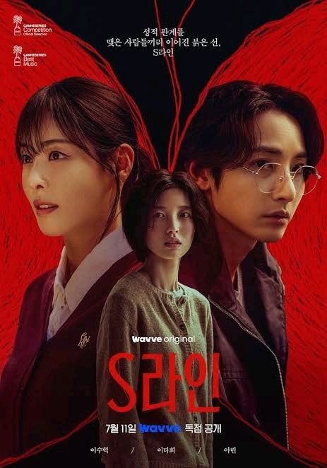 S LINE - Legendado