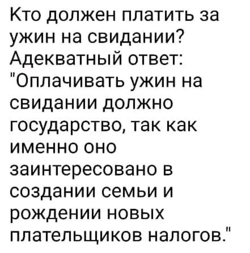 Вот. Поставим точку в этом извечном споре 😂
