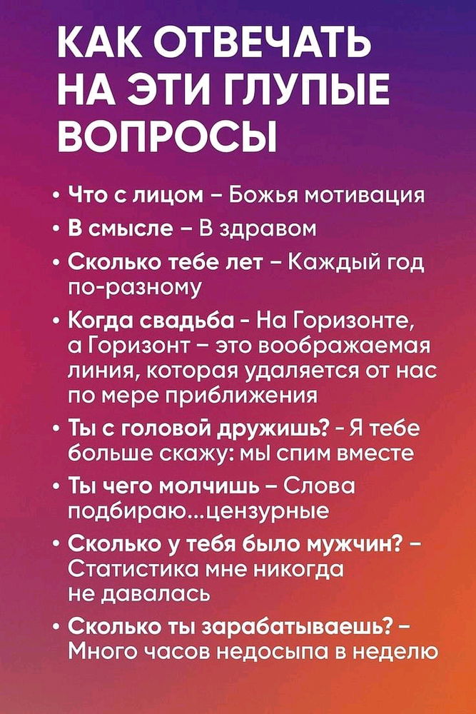 Когда не готов к откровениям